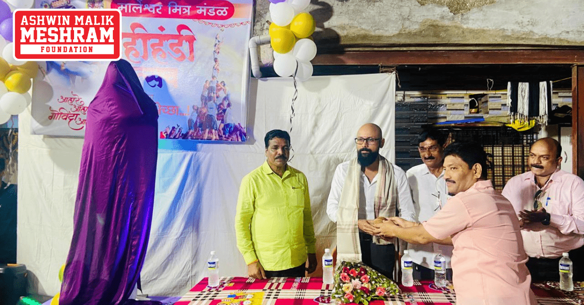 Meshram Foundation supported the "Marleshwar Mitra Mandal - Chunabhatti" for the upcoming Gokulashtami Celebration.