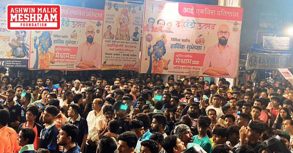 meshramfoundation-aaiekvirapratishthan-dahihandi2024-gokulashtami-chunabhatti-ashwinmalikmeshram-2024